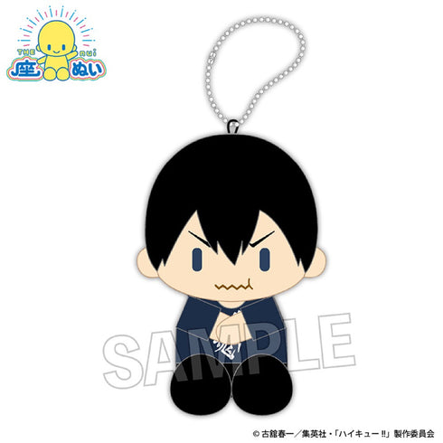 『ハイキュー!!』座ぬい 満腹Ver. 影山飛雄